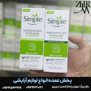 آبرسان ۱۲۵ میل پوست برند سیمپل Simple