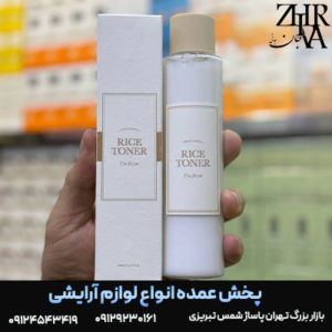 تونر برنج برند آیم فرام