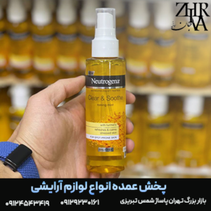 تونر زردچوبه برند نوتروژینا