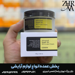 حلزون کاسه ای برند کزارکس