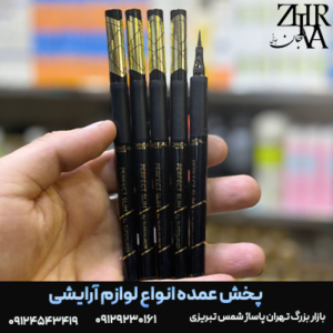 خط چشم ماژیکی قلمی