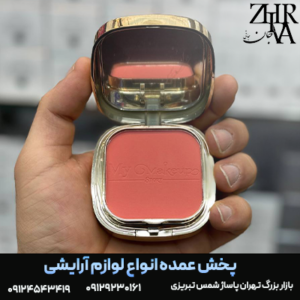 رژگونه برند مای میکاپ (5 رنگ)