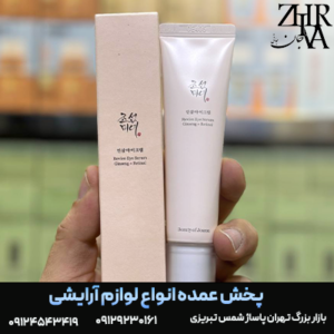 سرم دور چشم جینسینگ و رتینول برند بیوتی آف جوسان