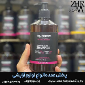شامپو سولفات فری آرگان و کراتین برند رین بو