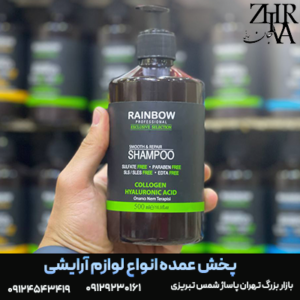 شامپو سولفات فری کلاژن برند رین بو