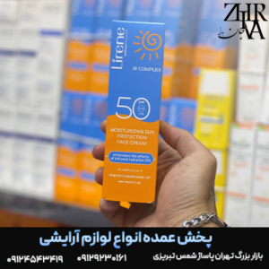 ضد آفتاب انواع پوست spf 50 برند Lirene