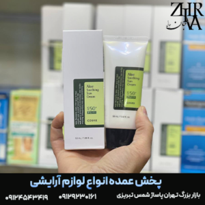 ضد آفتاب Spf 50 برند کوزارکس