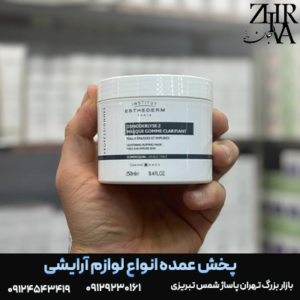 ماسک شفاف کننده اسمودرلیس ۲ برند ESTHEDERM