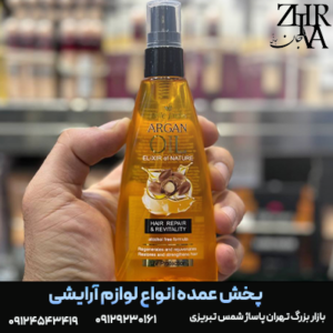 ماسک مو روغن آرگان برند بل جاردین