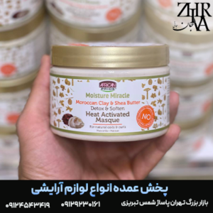 ماسک مو سم زدا و نرم کننده برند African Pride