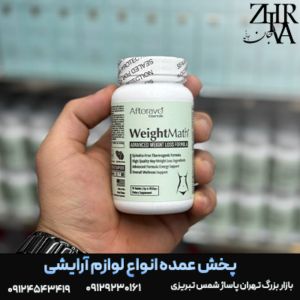 مکمل لاغری ویت مس برند Afterave
