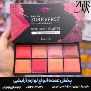 پالت رژگونه ۸ رنگ برند فور اِوِر۵۲