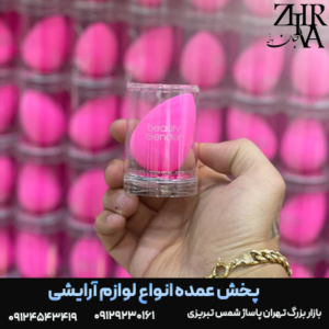 پد آرایشی برند بیوتی بلندر
