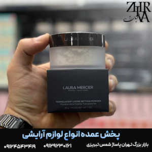 پودر فیکس آرایش ۲۹ گرم LAURA MERCIER