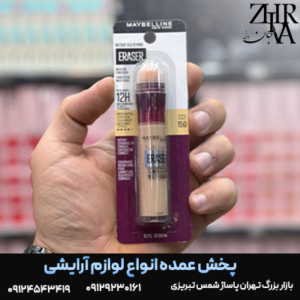 کانسیلر کارتی شماره ۱۵۰ برند میبلین