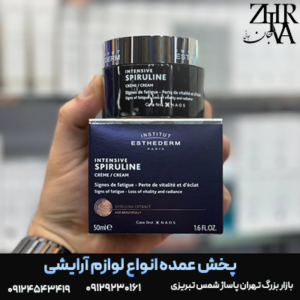 کرم اسپیرولین برند ESTHEDERM