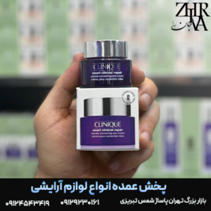 کرم دور چشم اسمارت ریپیر برند کلینیک