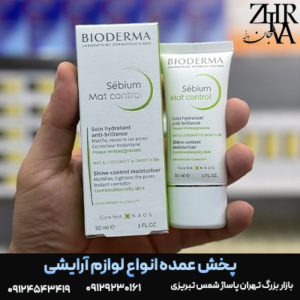کرم سبیوم مت کنترل برند BIODERMA