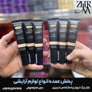 کرم پودر نچرال مت برند ایزادورا