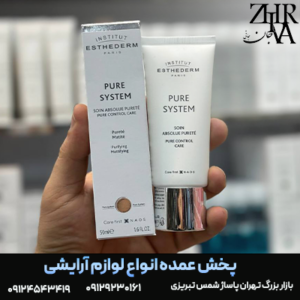 کرم کنترل کننده چربی پیور سیستم برند ESTHEDERM