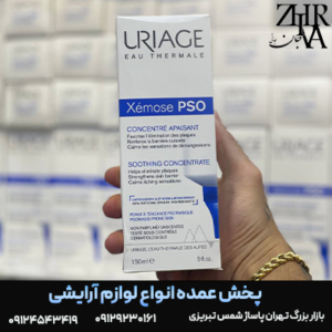 کرم گزموز برند اوریاژ