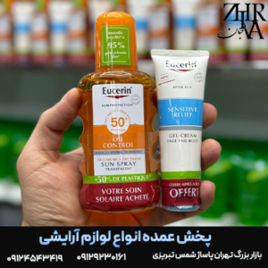 اسپری ضد آفتاب و افتر سان برند اوسرین