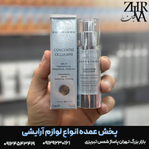 سرم کنسانتره سلولار برند استادرم