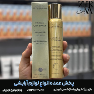 سیتی اسپری برند استادرم