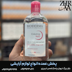 میسلار 500 میل برند بایودرما