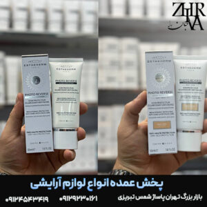 ضد آفتاب فوتوریورس استادرم (بیرنگ و رنگی)
